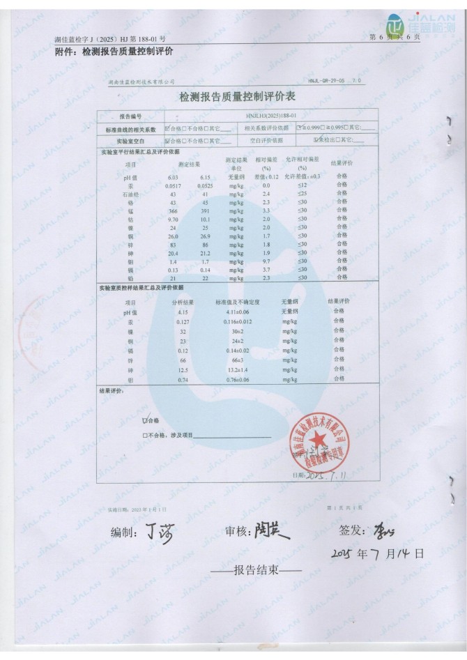 岳陽長旺化工有限公司,催化劑再生及技術咨詢,岳陽化工產(chǎn)品