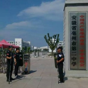 第二中學(xué)門(mén)崗