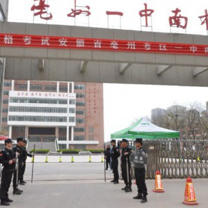 十八中門(mén)崗